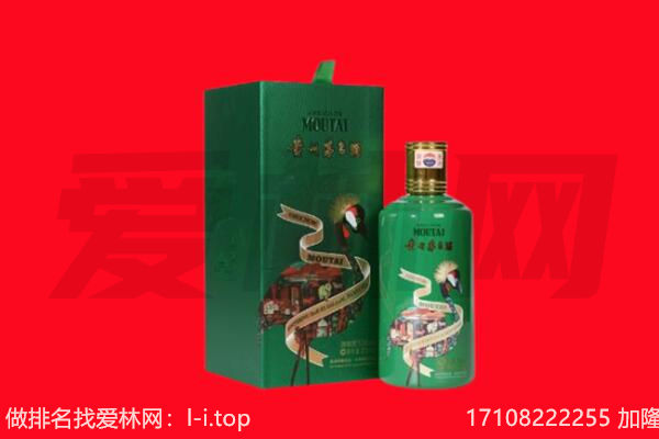 常州溧阳市回收出口茅台酒.jpg