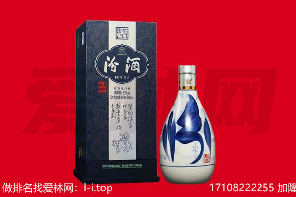常州溧阳市回收汾酒.jpg