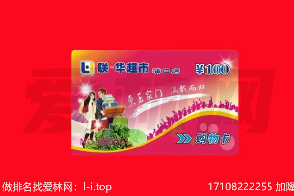常州溧阳市购物卡回收.jpg