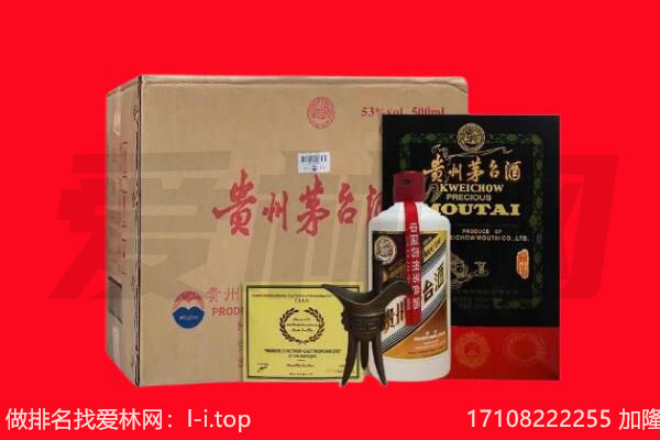 常州溧阳市回收陈年茅台酒